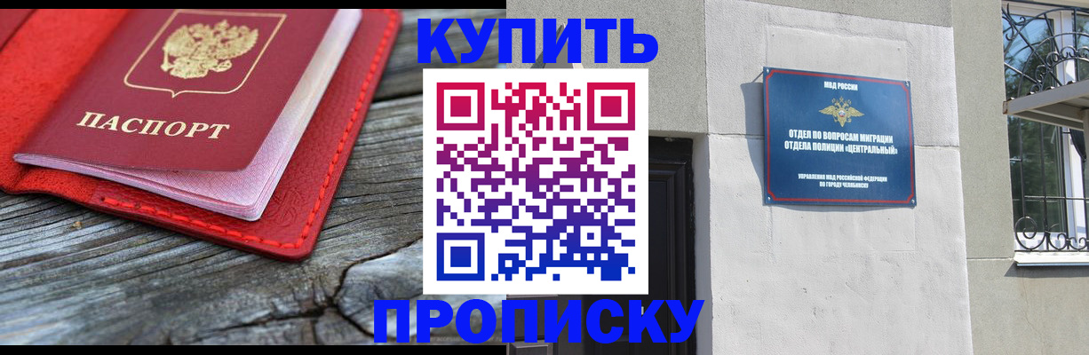 прописка паспорт в Гаджиево