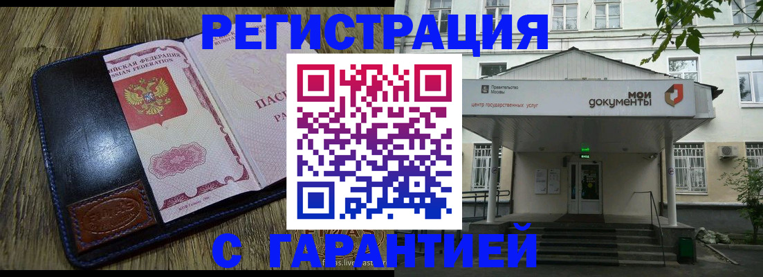 временная регистрация для всех в Гаджиево