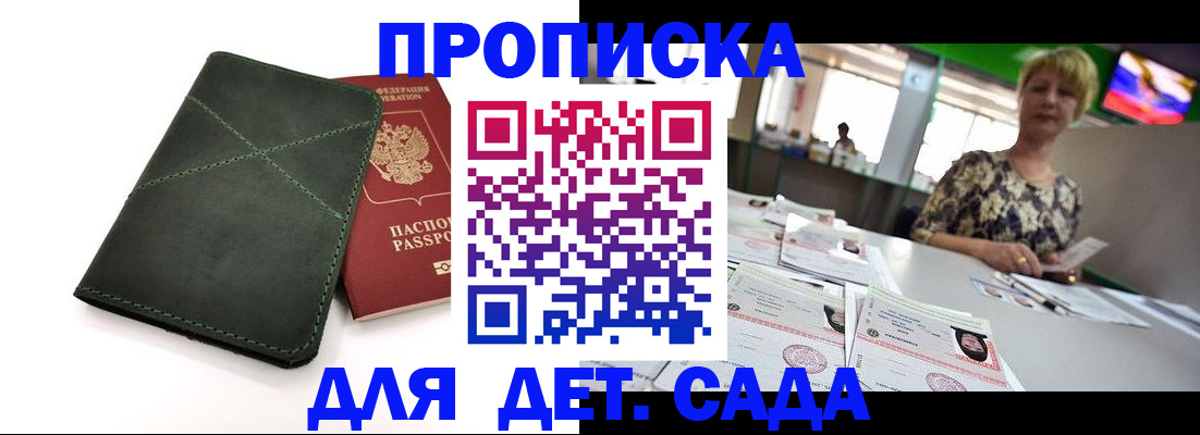 регистрация для школы в Гаджиево