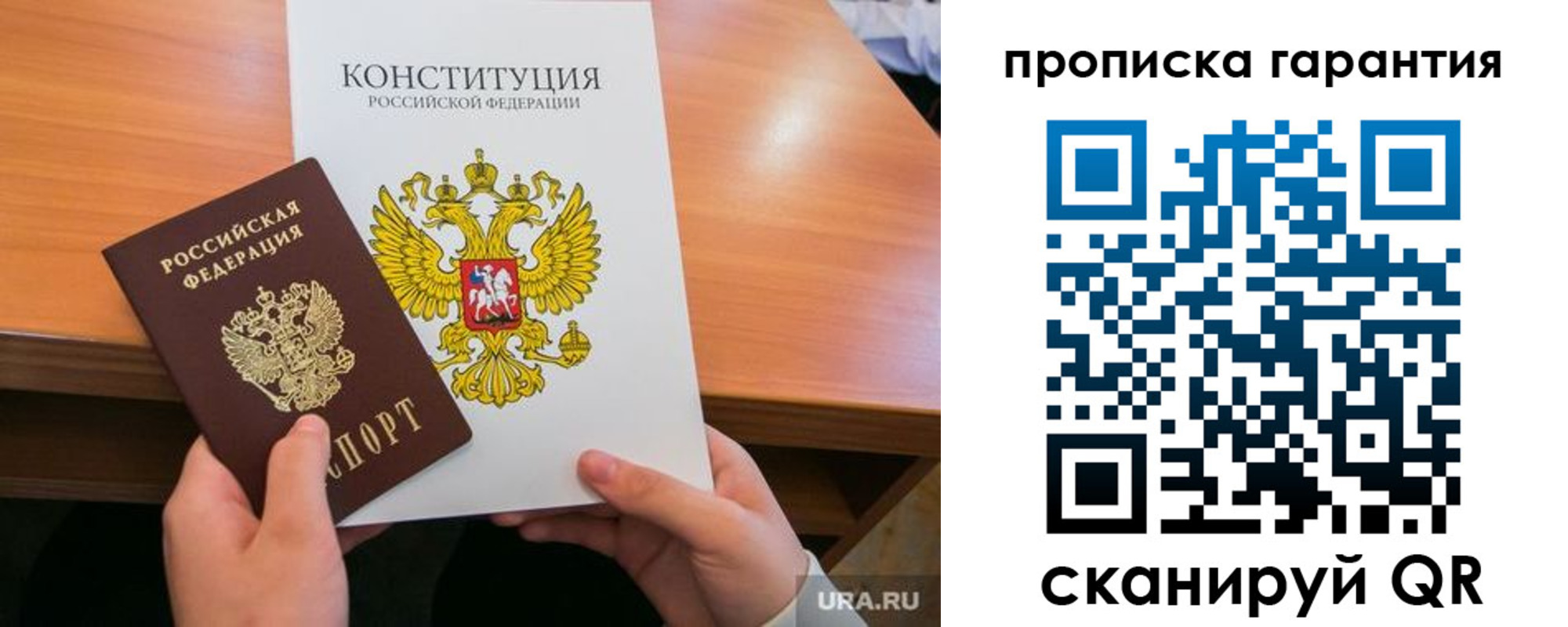 прописка для кредита в Гаджиево