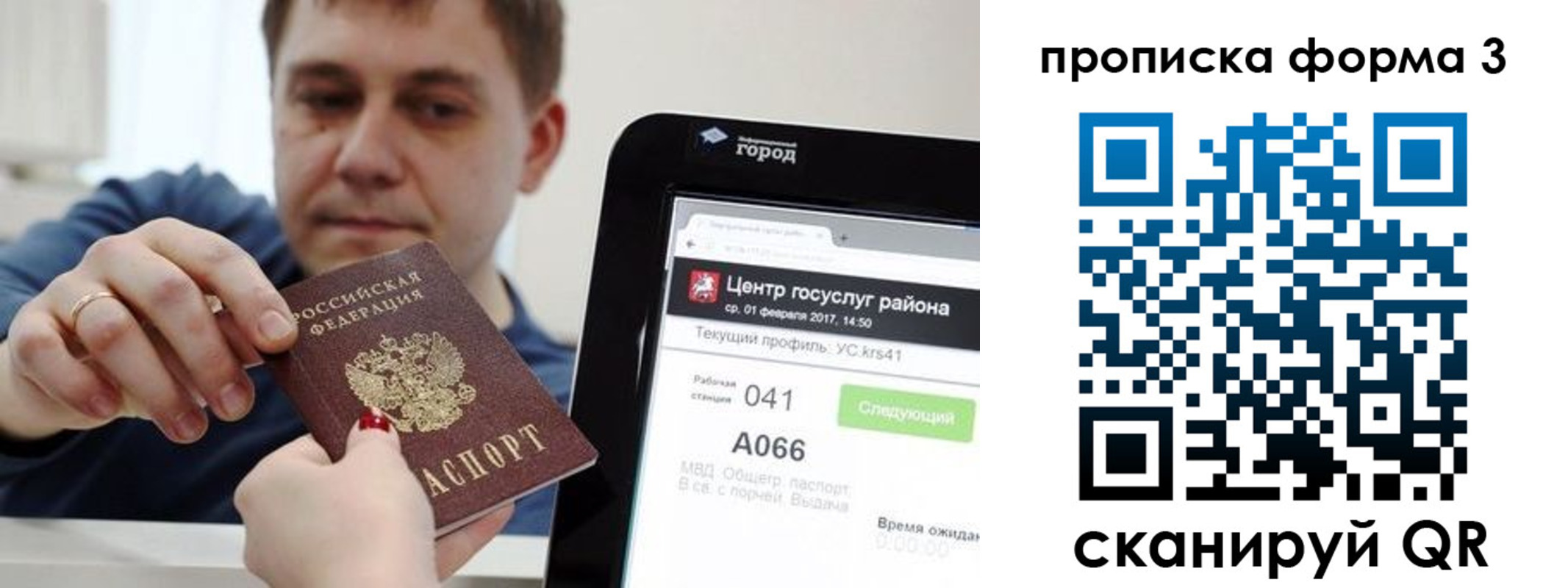 временная регистрация надежно в Гаджиево