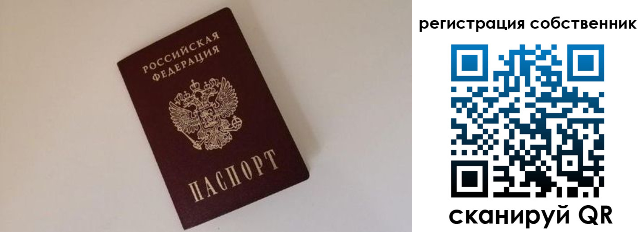 временная регистрация надежно в Гаджиево