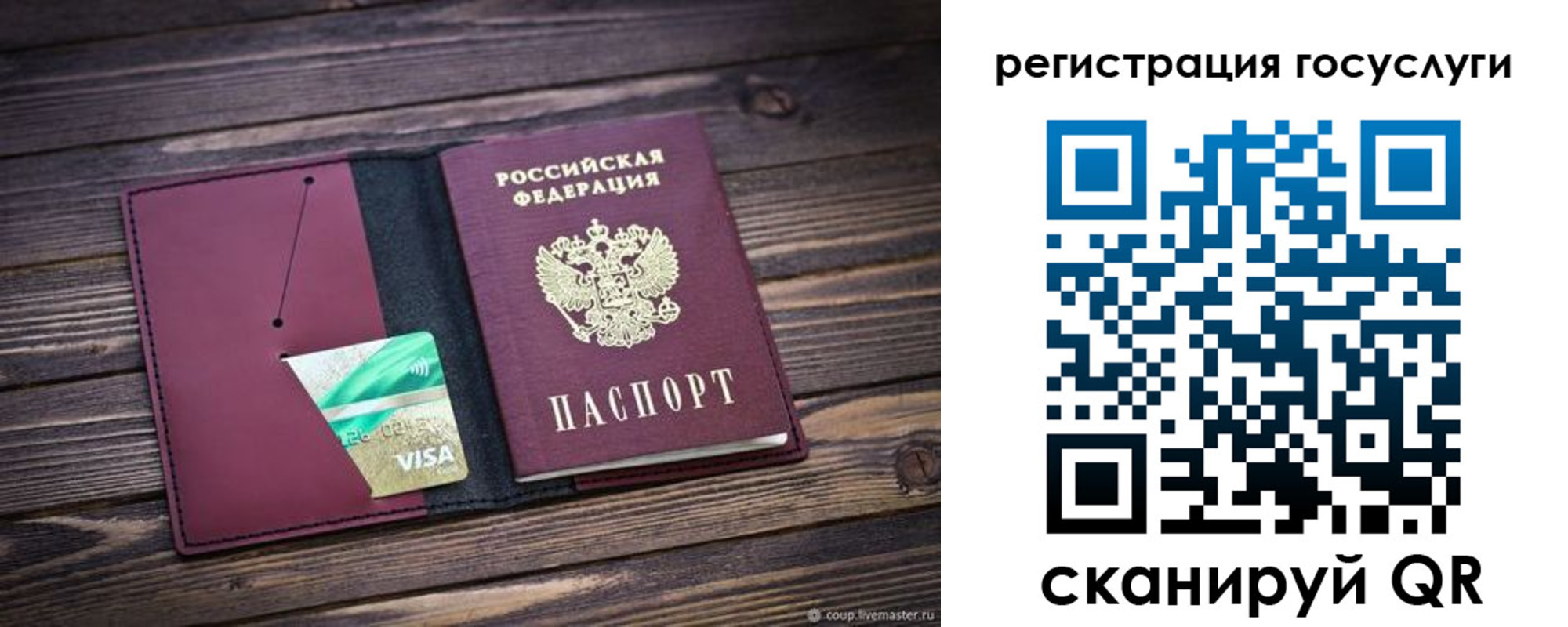 купить прописку в Гаджиево