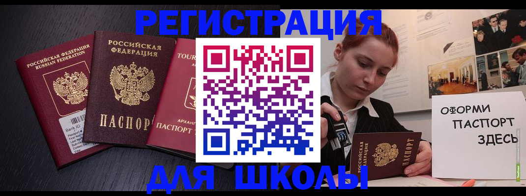миграционный учет в Гаджиево
