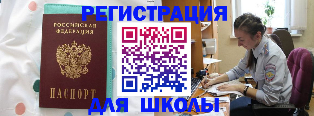 миграционный учет в Гаджиево