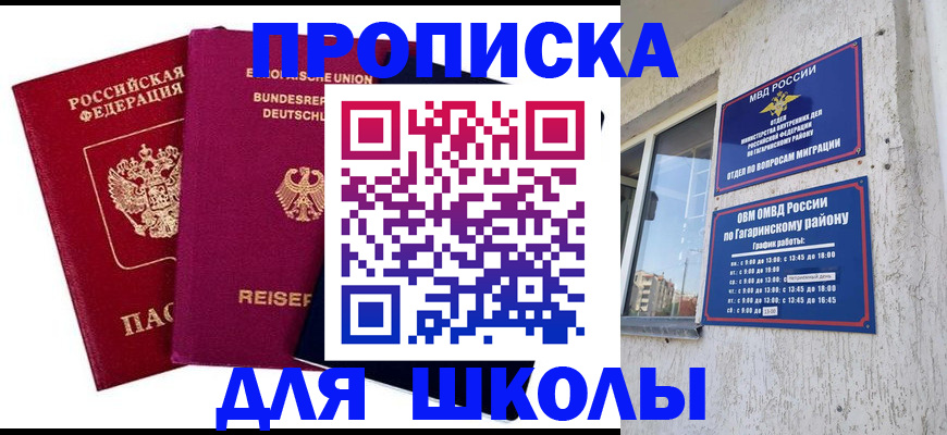 пропишу в квартире в Гаджиево