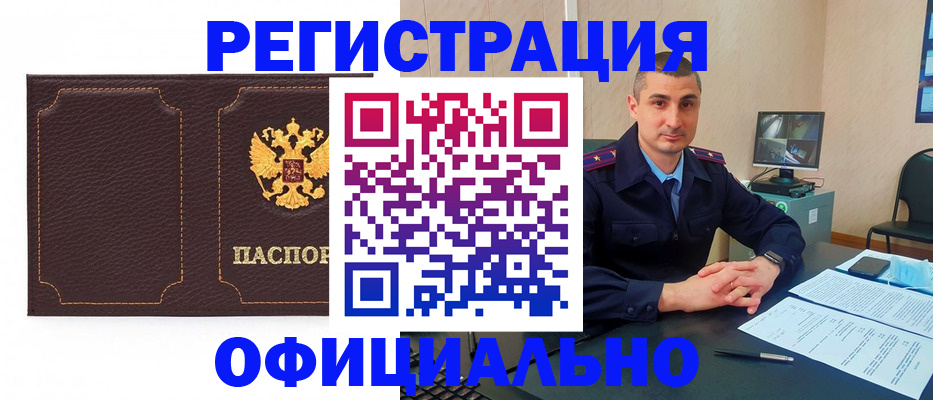 прописка иностранных граждан в Гаджиево