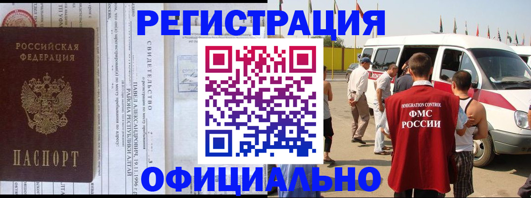 временная регистрация в квартире в Гаджиево