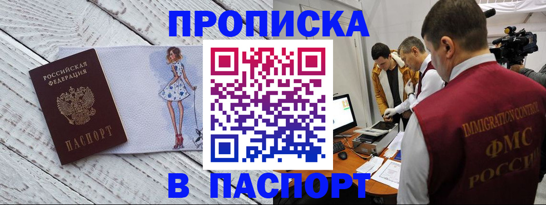 временная регистрация 2025 в Гаджиево